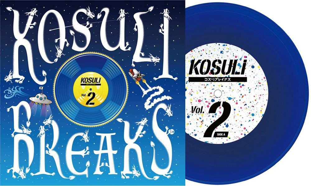 Image of Stokyo 1x7" Kosuli Breaks Vol.2 Vinyl Pressing